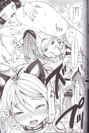 [Mojarin] Elin Peropero x 3 Fhentai - Page 9