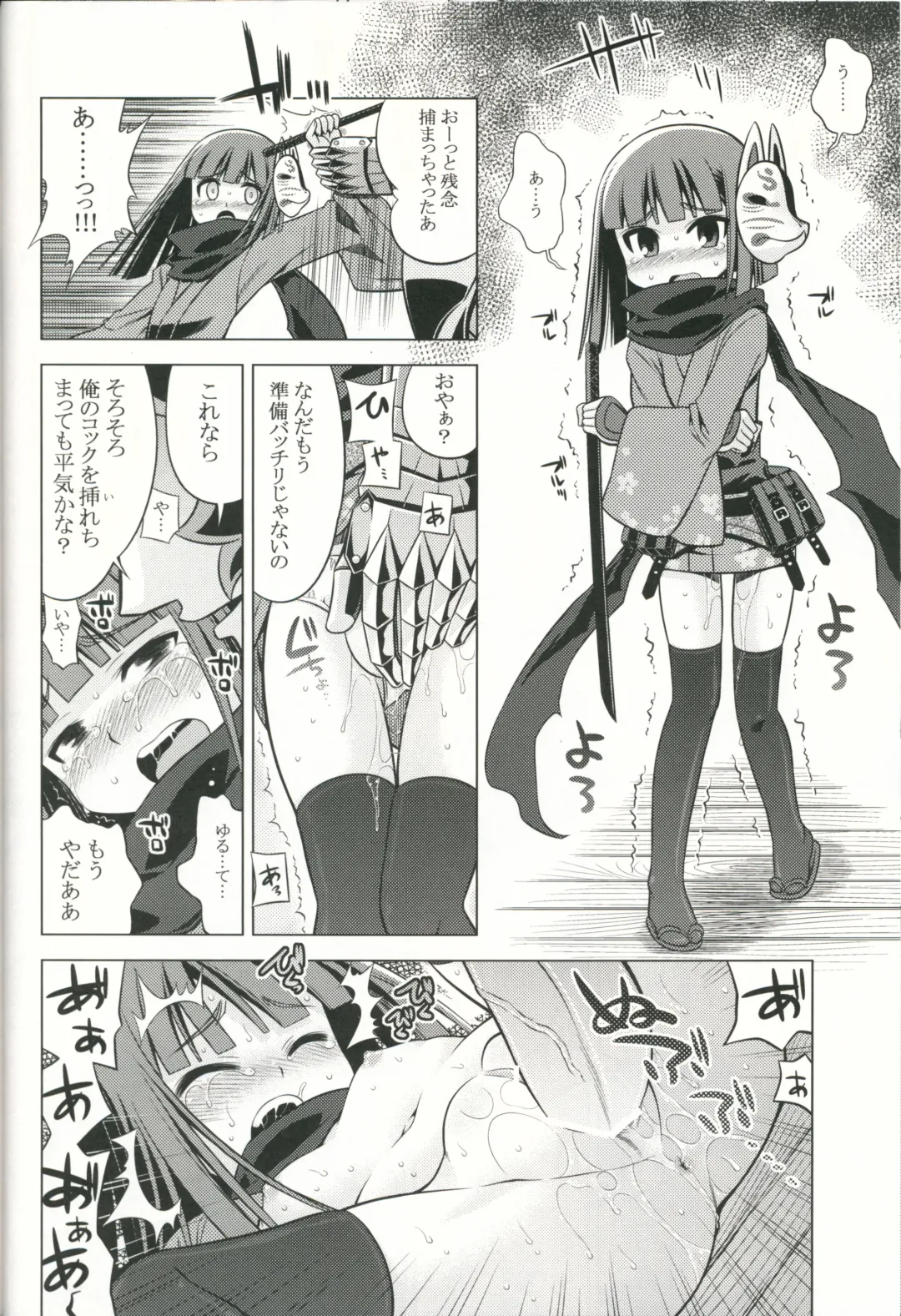 [Minami Star] Sekaiju no Anone 19 Fhentai - Page 17