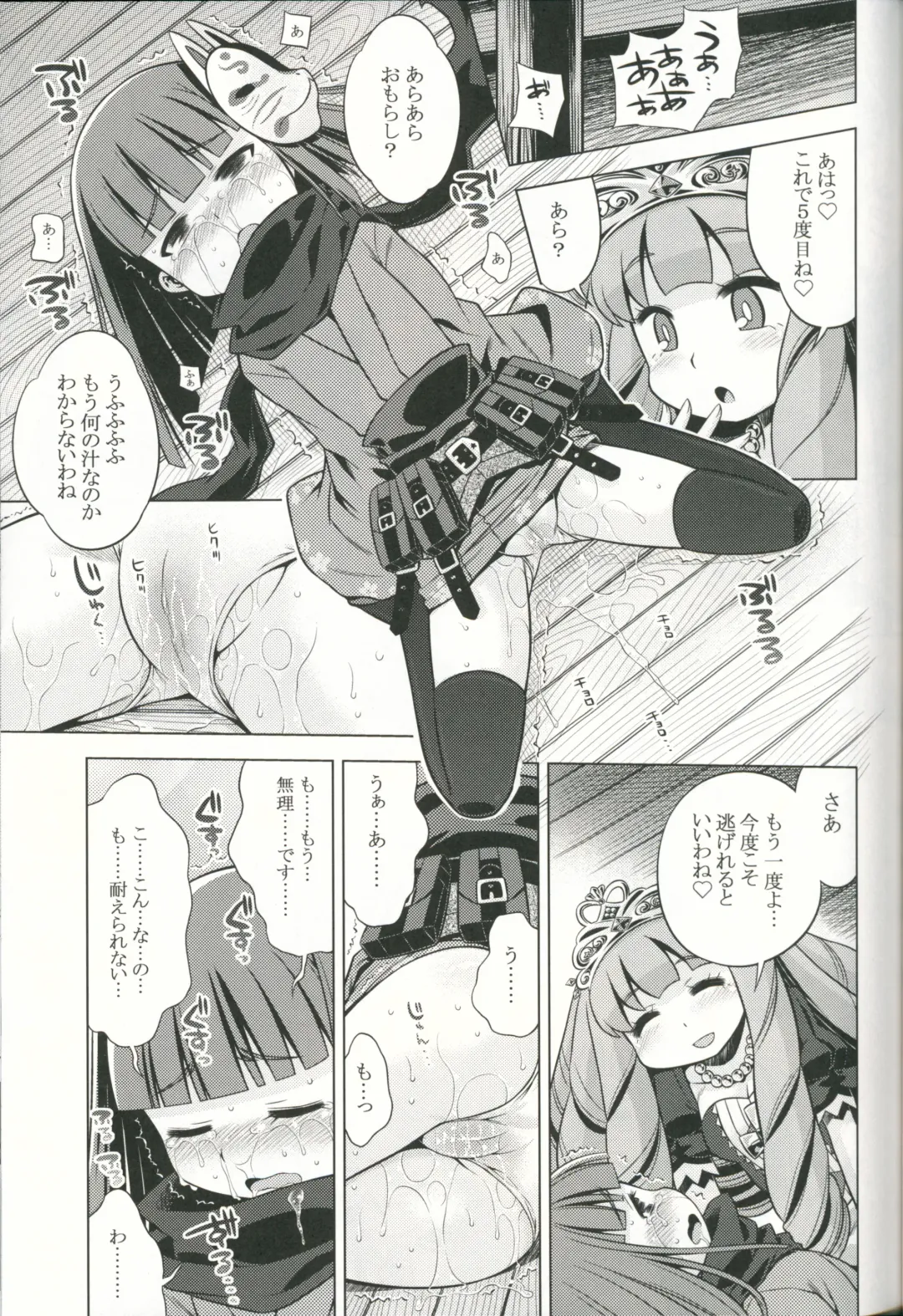 [Minami Star] Sekaiju no Anone 19 Fhentai - Page 18