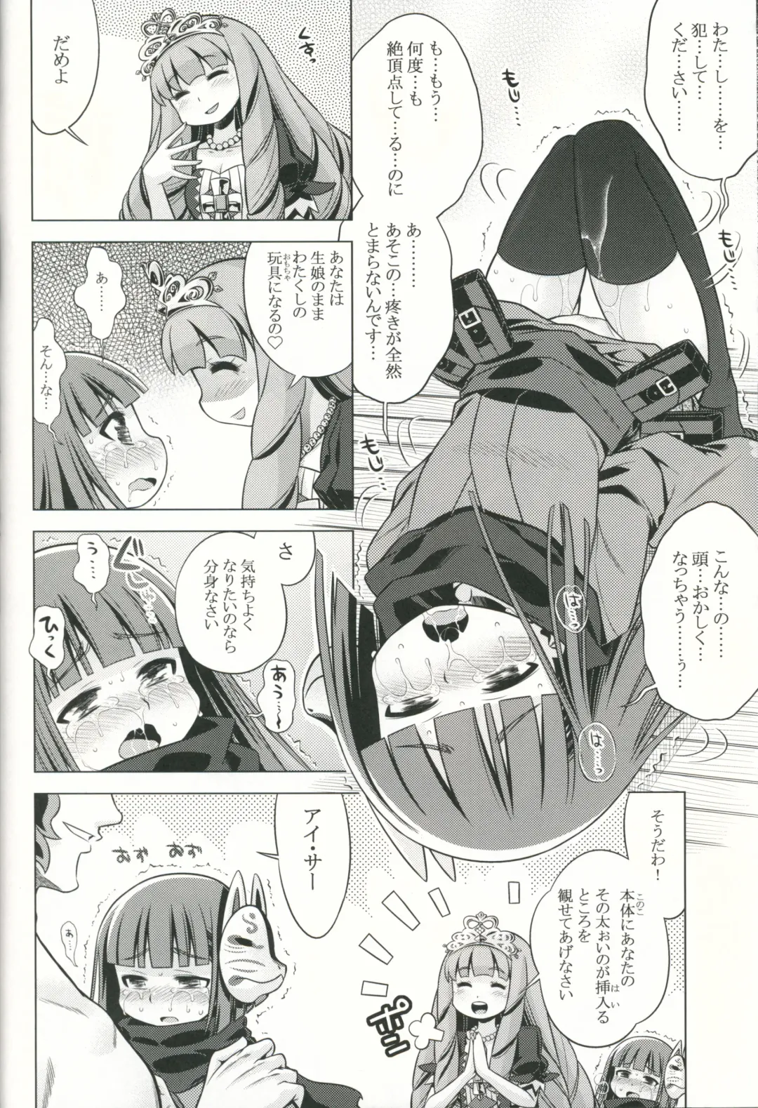 [Minami Star] Sekaiju no Anone 19 Fhentai - Page 19