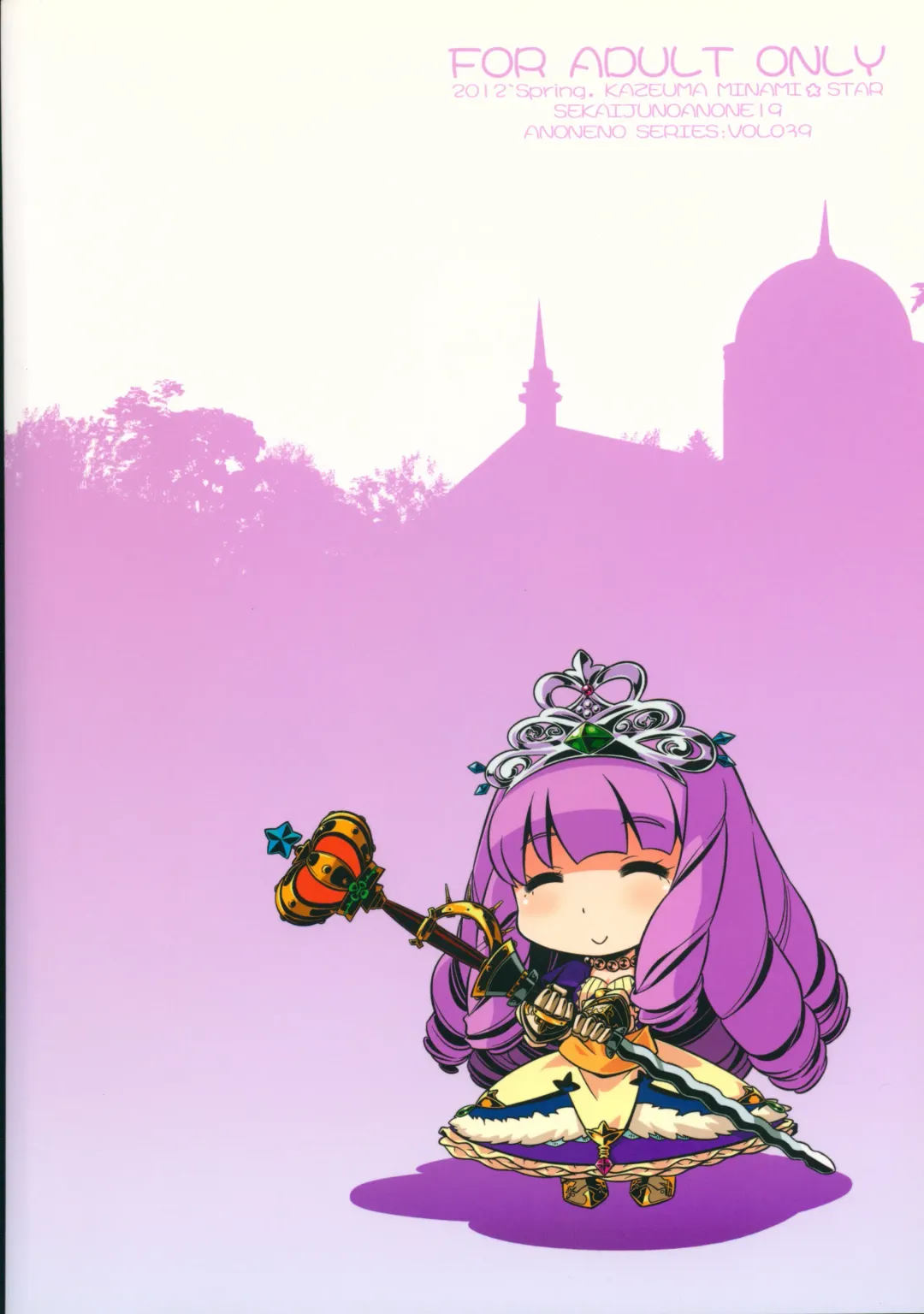 [Minami Star] Sekaiju no Anone 19 Fhentai - Page 42