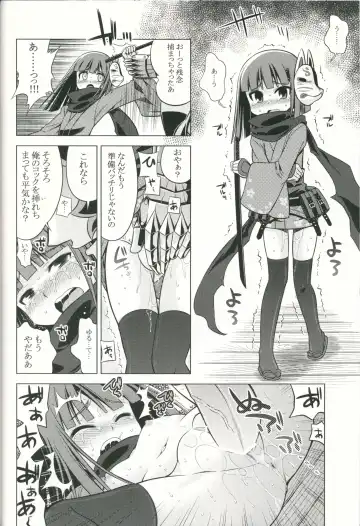 [Minami Star] Sekaiju no Anone 19 Fhentai - Page 17