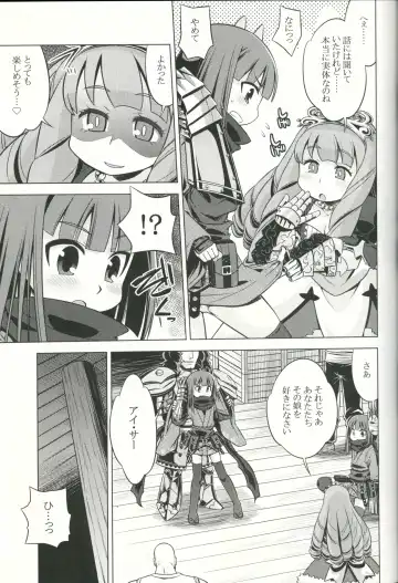 [Minami Star] Sekaiju no Anone 19 Fhentai - Page 4