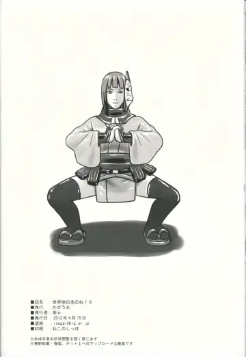 [Minami Star] Sekaiju no Anone 19 Fhentai - Page 41