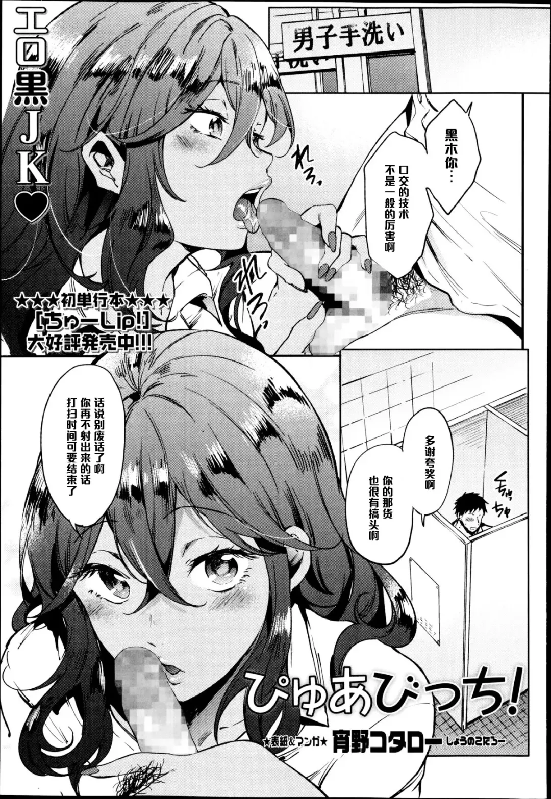 [Shono Kotaro] Pure Bitch! Fhentai - Page 1