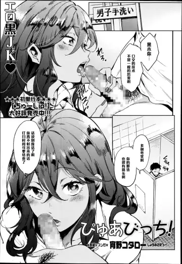 Read [Shono Kotaro] Pure Bitch! - Fhentai