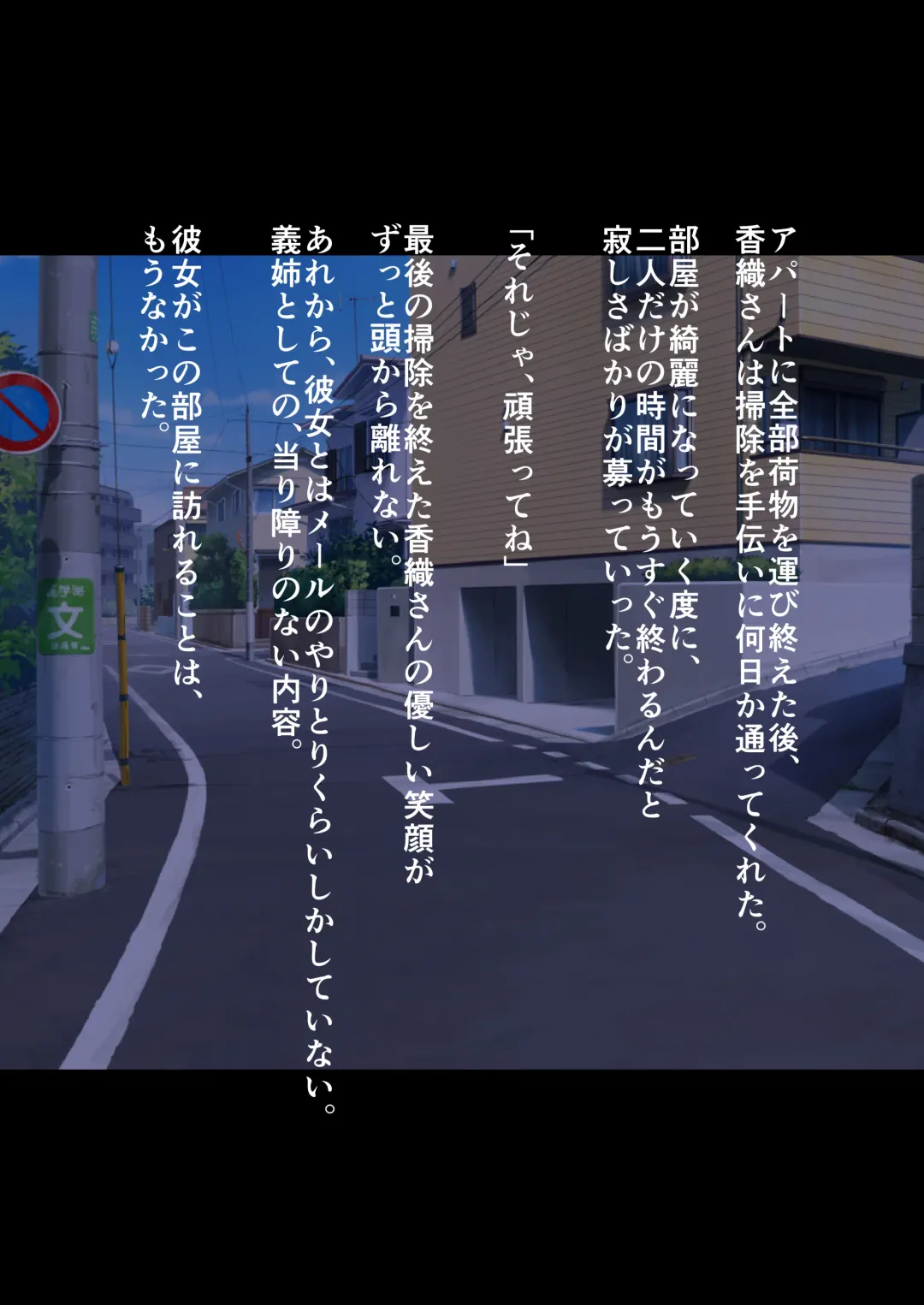 Ottori Bakunyuu Bijin Aniyome ga Erosugiru node Yatte Netotte Haramaseru Hanashi Fhentai - Page 24