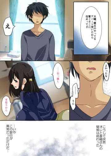 Ottori Bakunyuu Bijin Aniyome ga Erosugiru node Yatte Netotte Haramaseru Hanashi Fhentai - Page 23