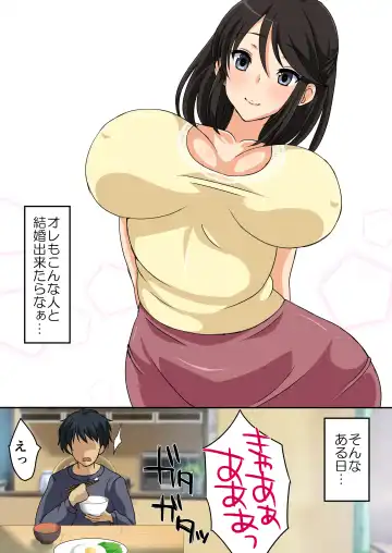 Ottori Bakunyuu Bijin Aniyome ga Erosugiru node Yatte Netotte Haramaseru Hanashi Fhentai - Page 4