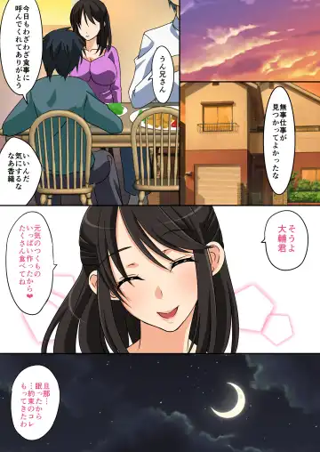 Ottori Bakunyuu Bijin Aniyome ga Erosugiru node Yatte Netotte Haramaseru Hanashi Fhentai - Page 40