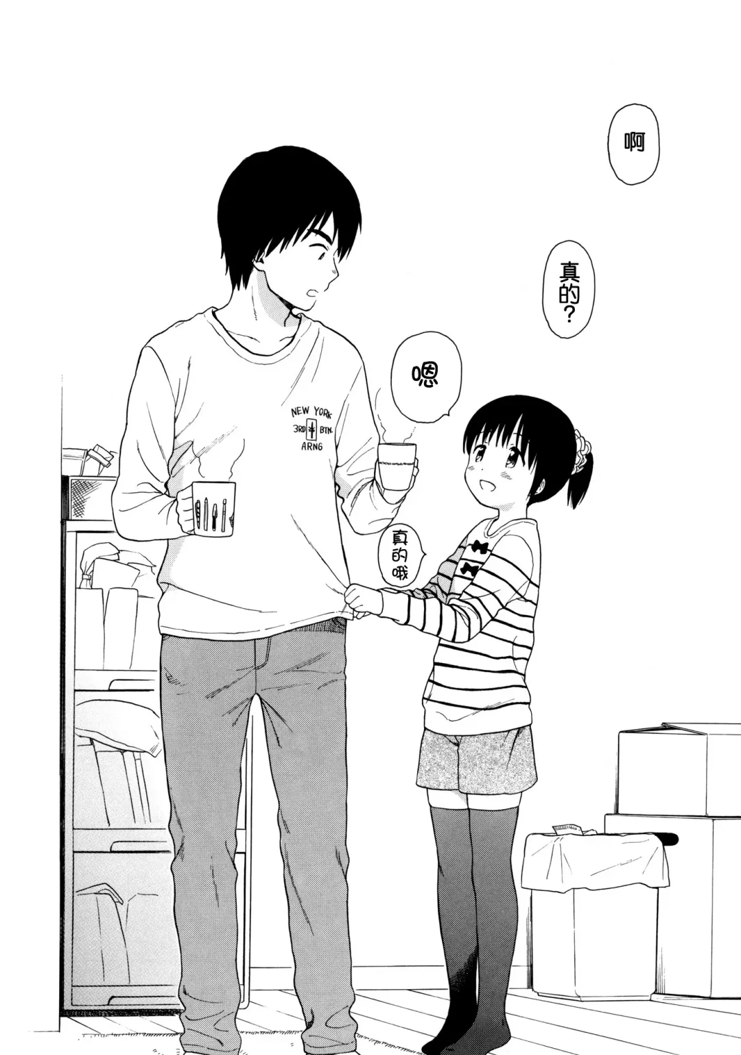 [Sekiya Asami] in the milk 4 Fhentai - Page 13