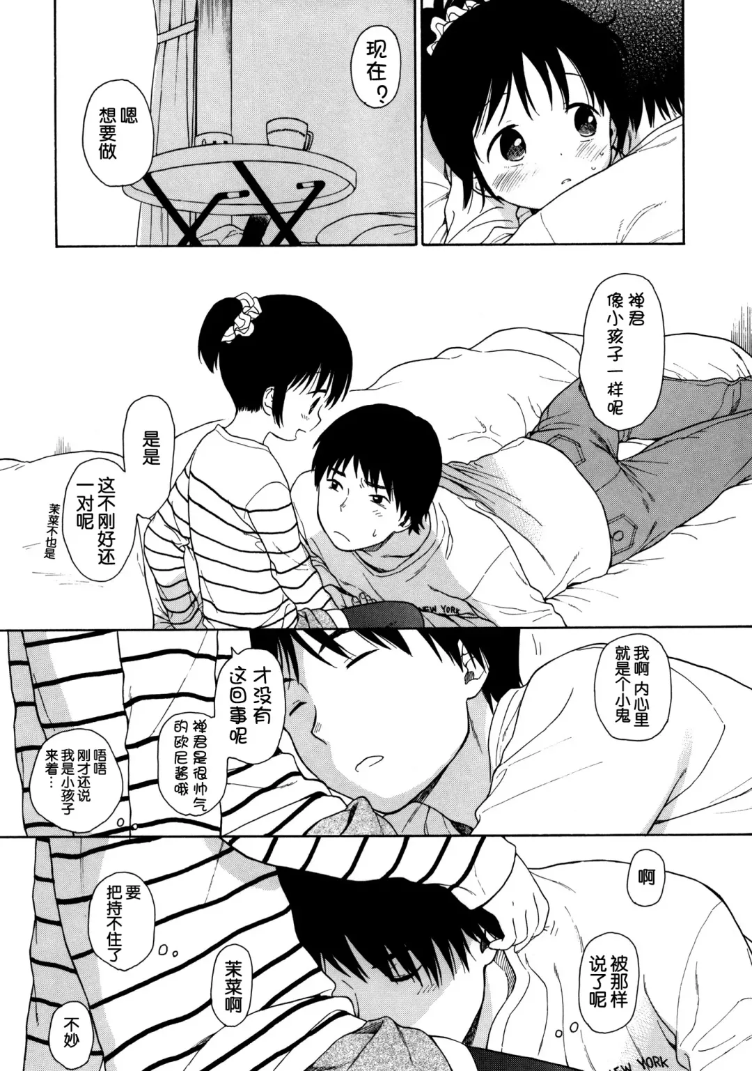 [Sekiya Asami] in the milk 4 Fhentai - Page 16