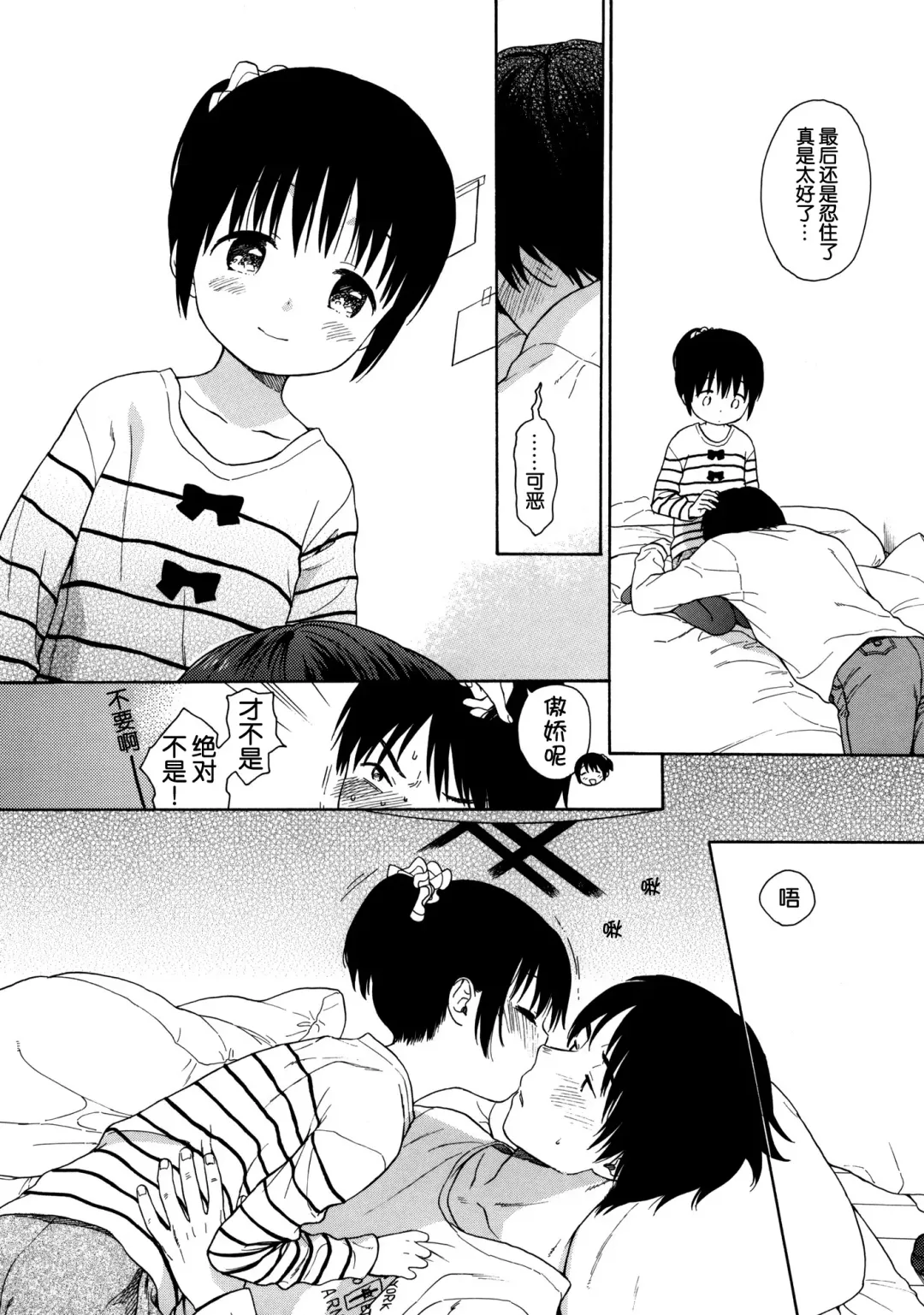 [Sekiya Asami] in the milk 4 Fhentai - Page 17