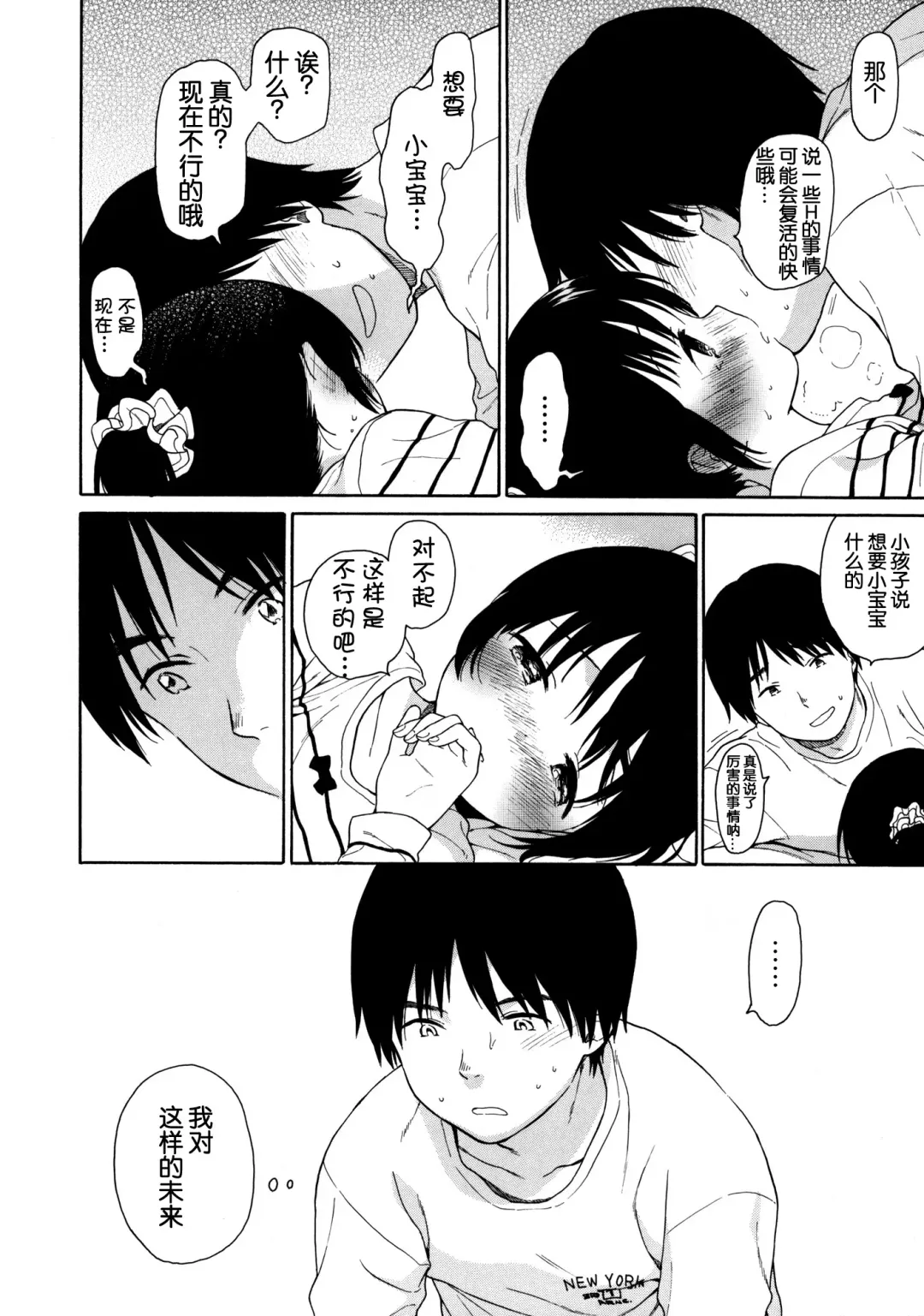 [Sekiya Asami] in the milk 4 Fhentai - Page 29