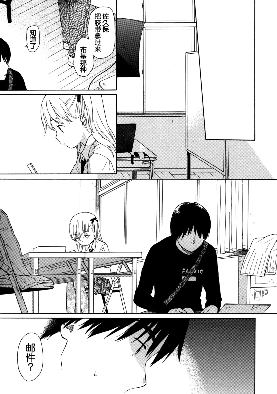 [Sekiya Asami] in the milk 4 Fhentai - Page 34