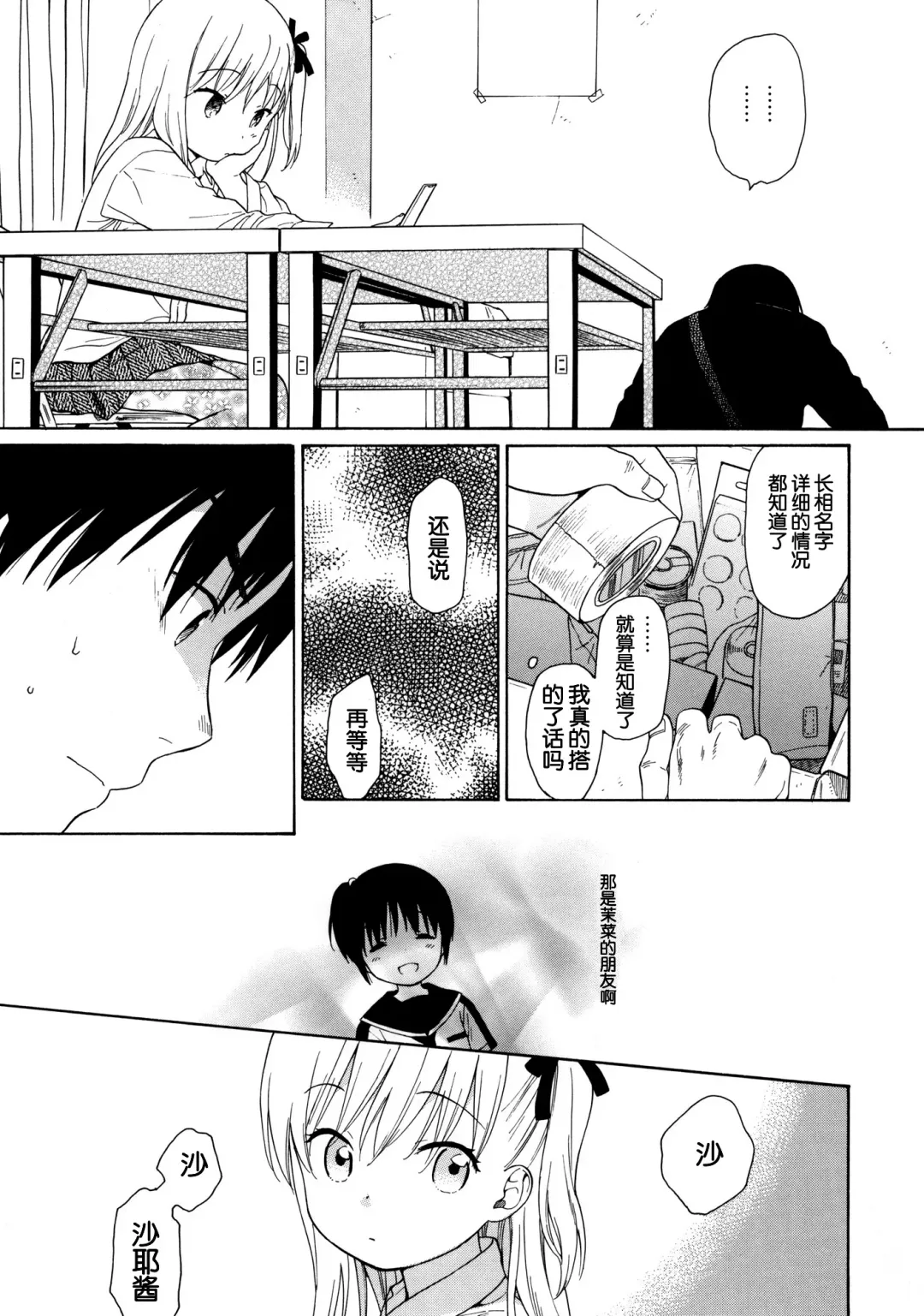 [Sekiya Asami] in the milk 4 Fhentai - Page 36