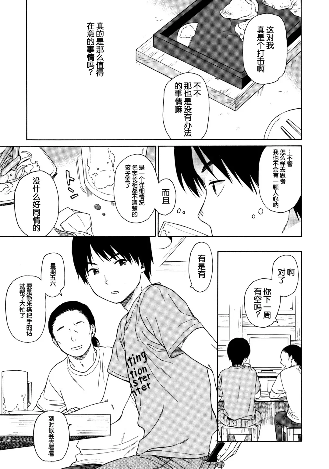 [Sekiya Asami] in the milk 4 Fhentai - Page 6