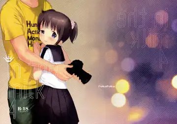 [Sekiya Asami] in the milk 4 Fhentai - Page 2