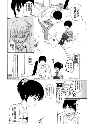 [Sekiya Asami] in the milk 4 Fhentai - Page 35