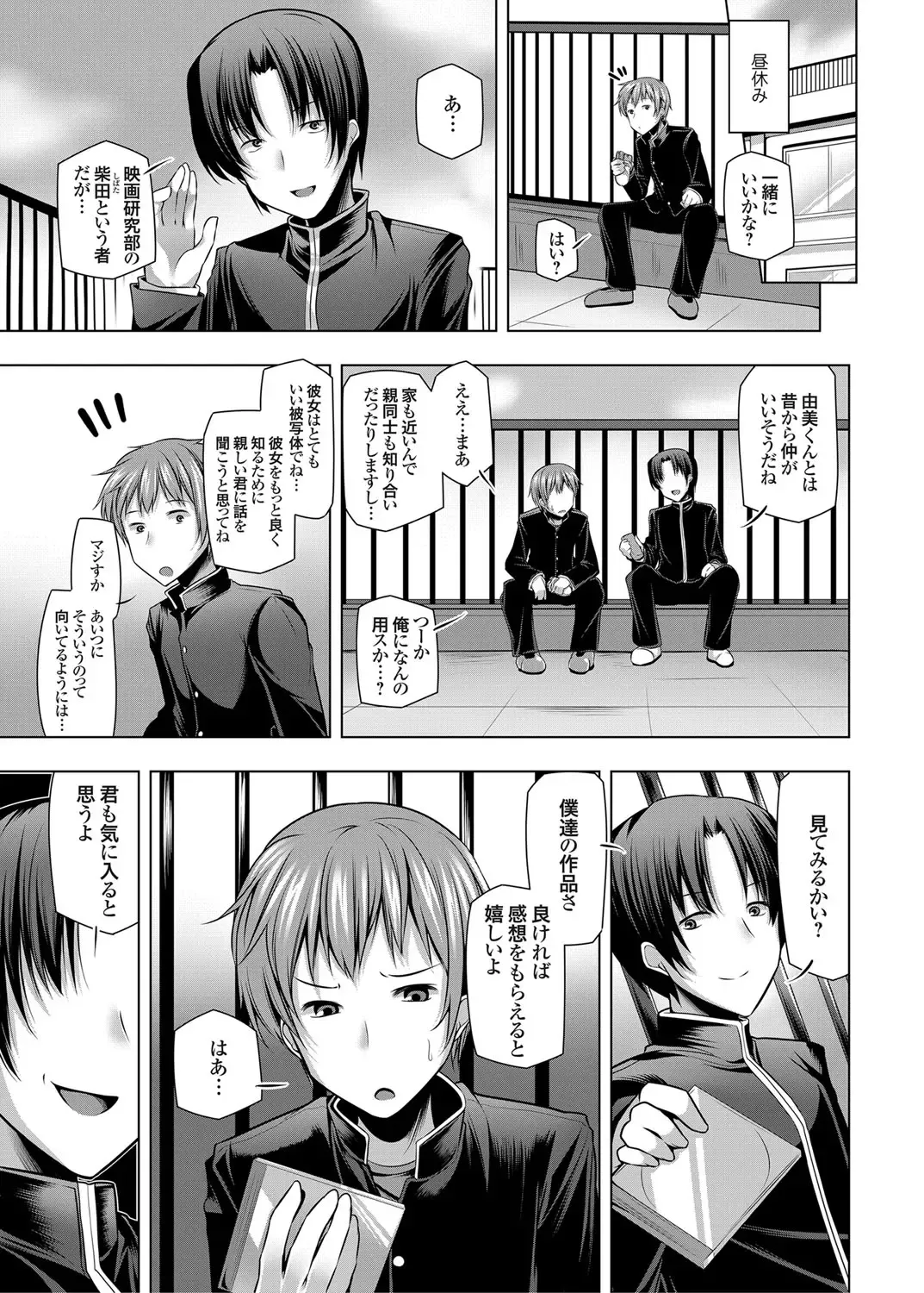 COMIC Grape Vol. 16 Fhentai - Page 120