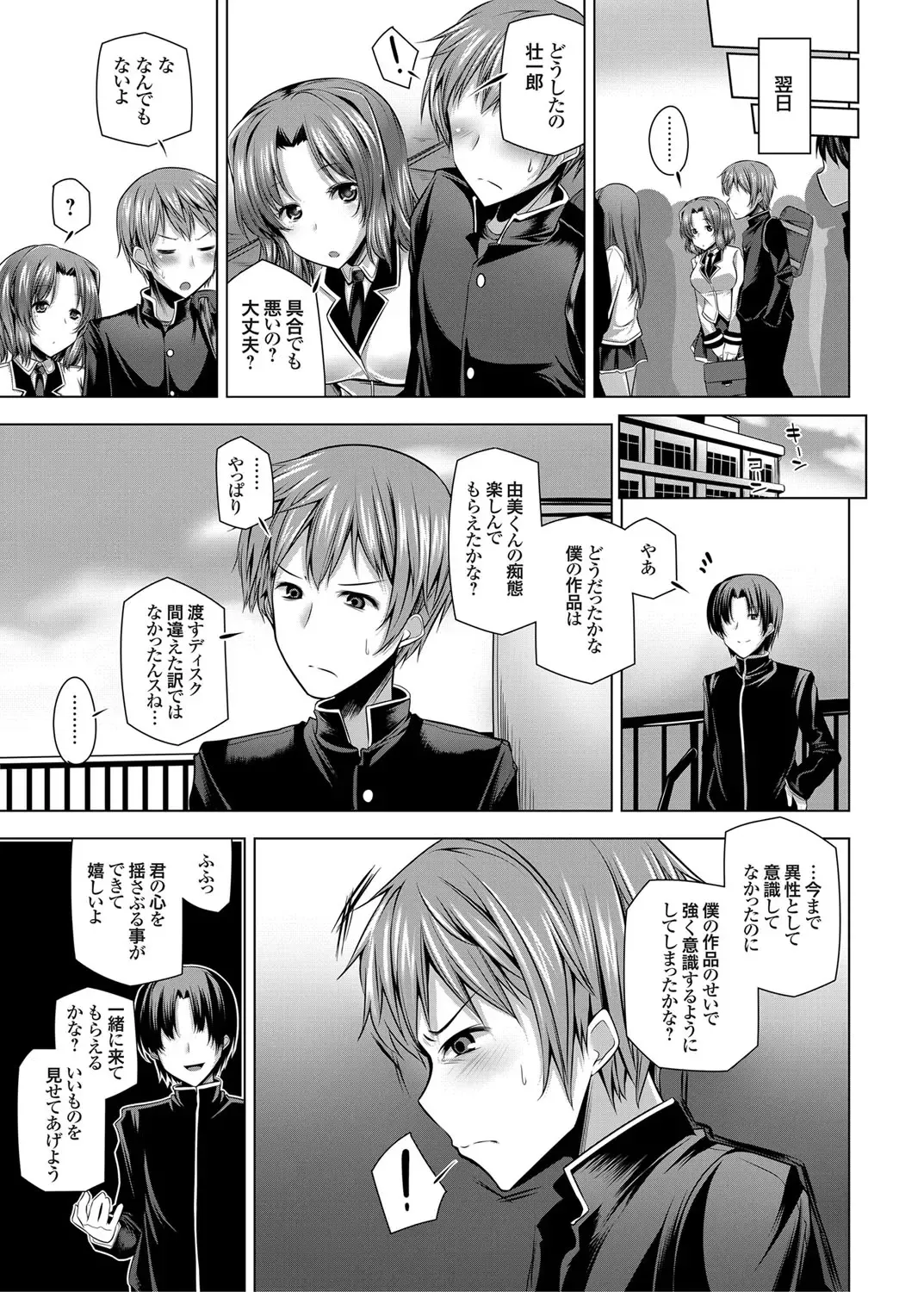 COMIC Grape Vol. 16 Fhentai - Page 126