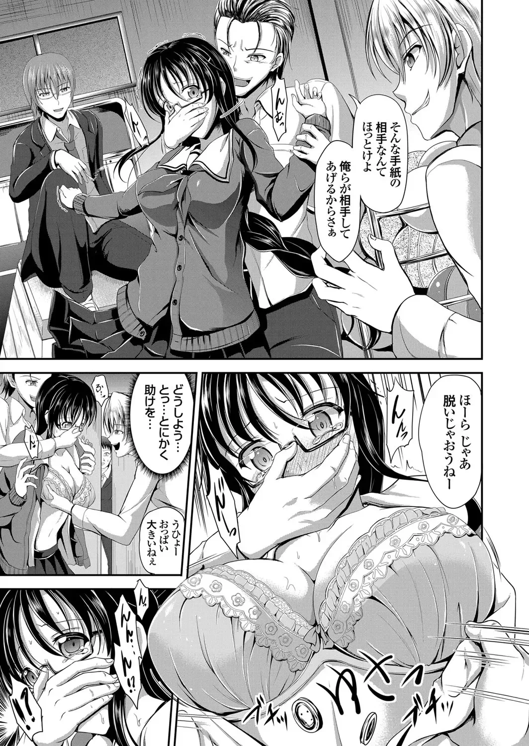 COMIC Grape Vol. 16 Fhentai - Page 140