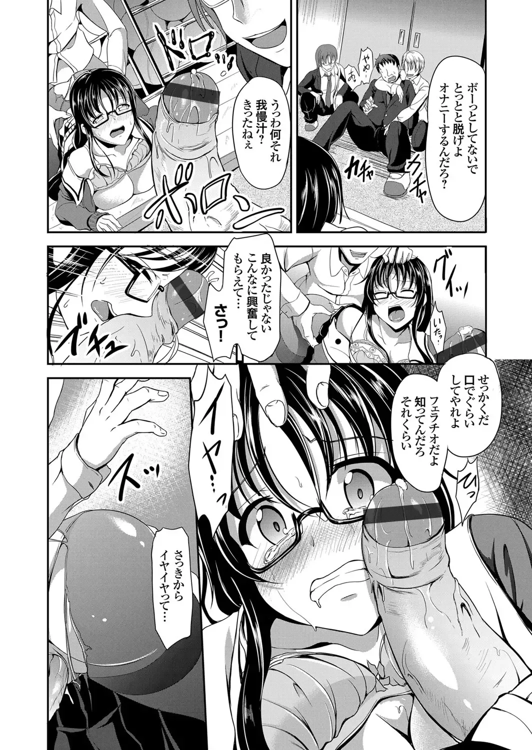 COMIC Grape Vol. 16 Fhentai - Page 147