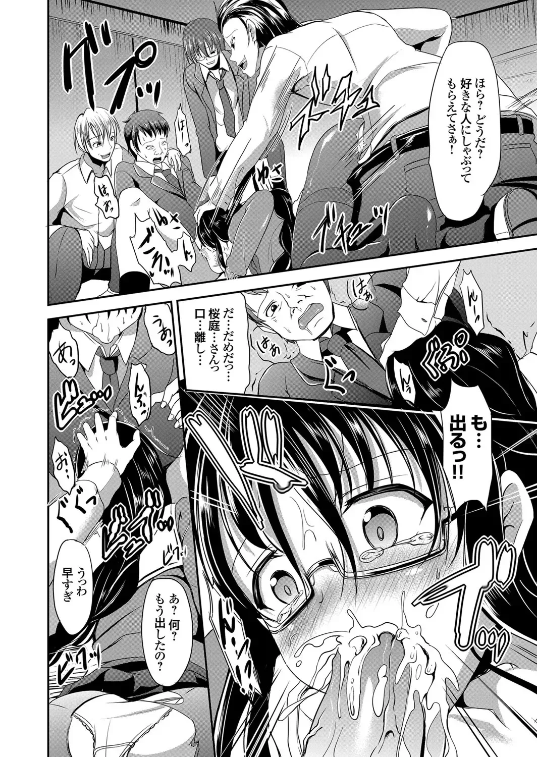 COMIC Grape Vol. 16 Fhentai - Page 149