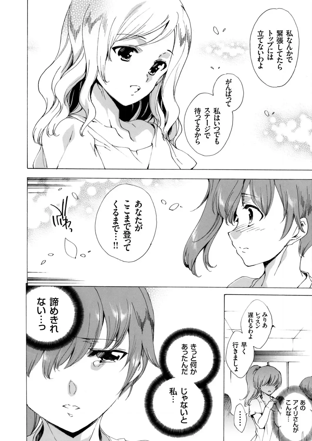 COMIC Grape Vol. 16 Fhentai - Page 15