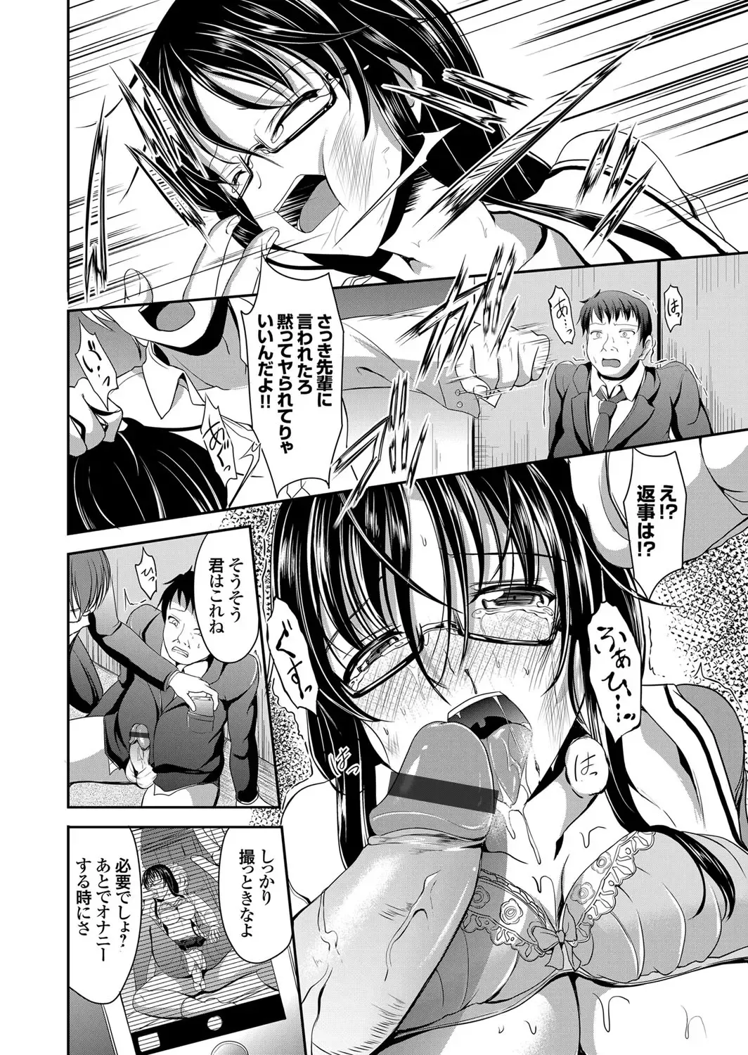 COMIC Grape Vol. 16 Fhentai - Page 151