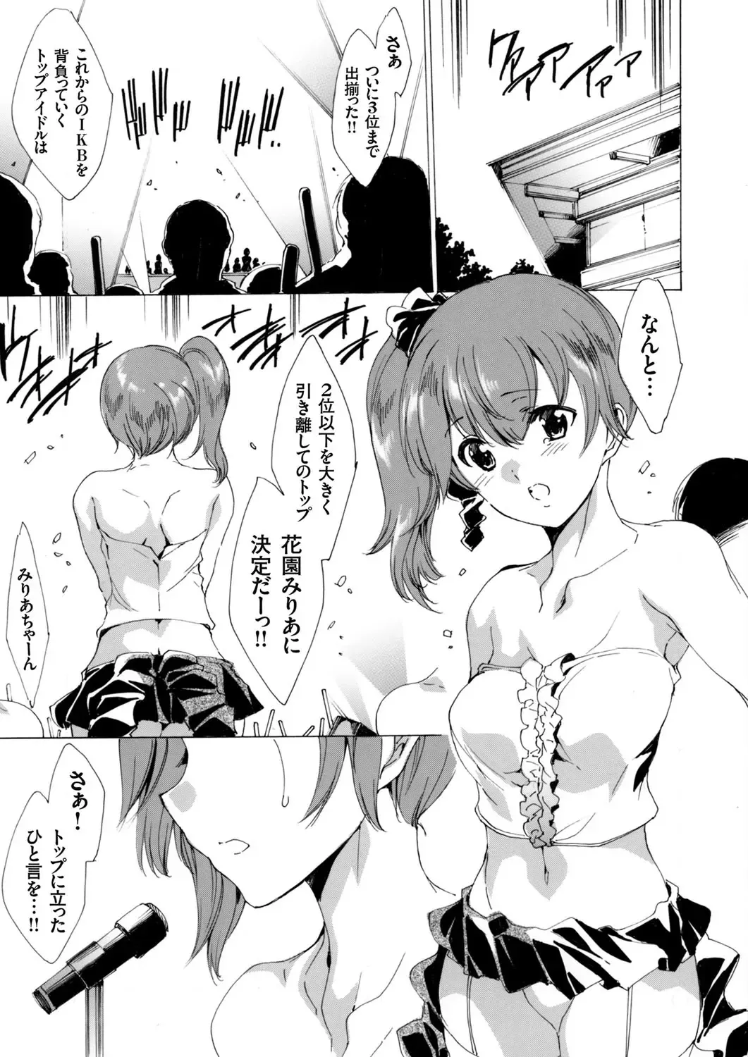 COMIC Grape Vol. 16 Fhentai - Page 18