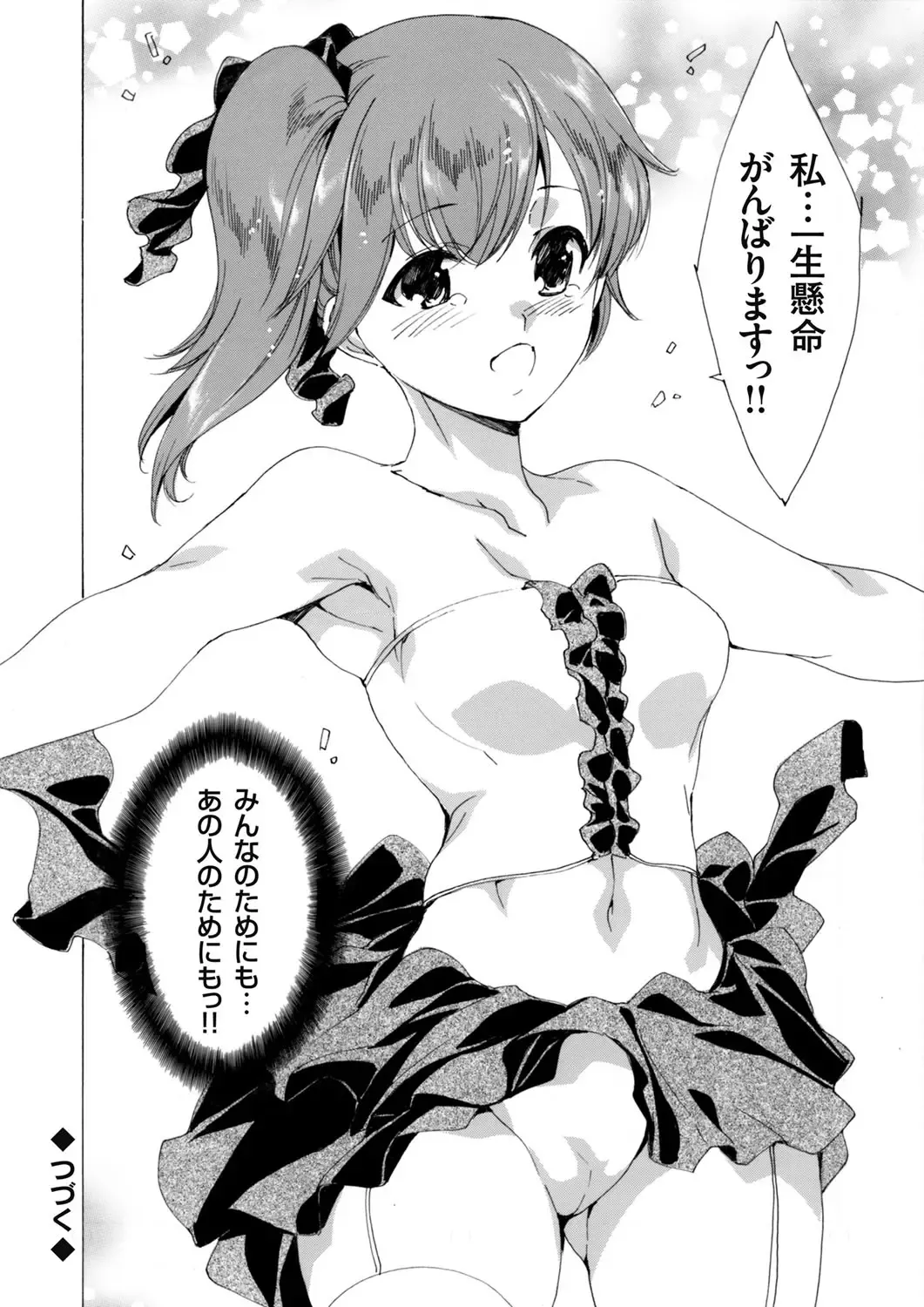 COMIC Grape Vol. 16 Fhentai - Page 19