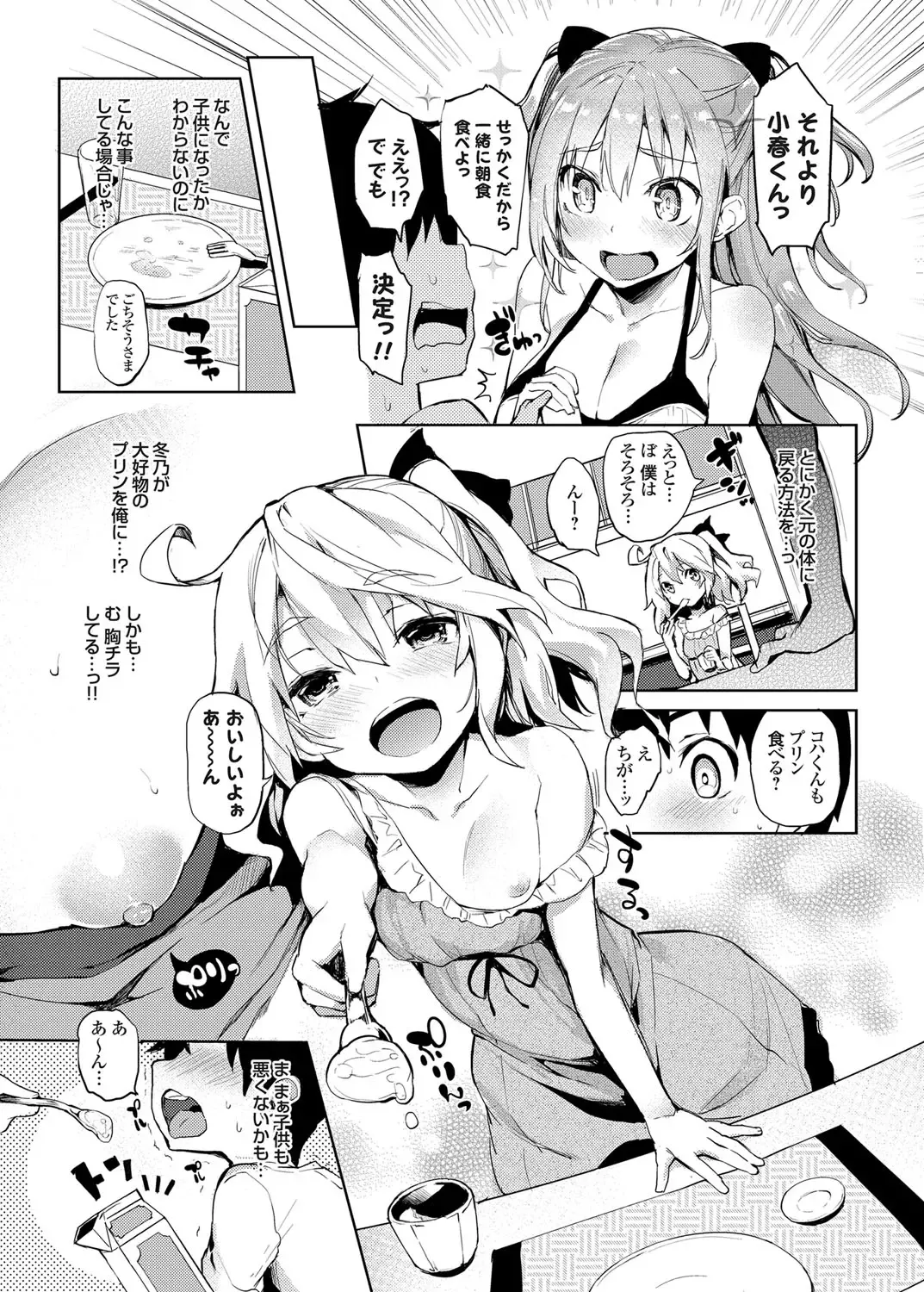 COMIC Grape Vol. 16 Fhentai - Page 26