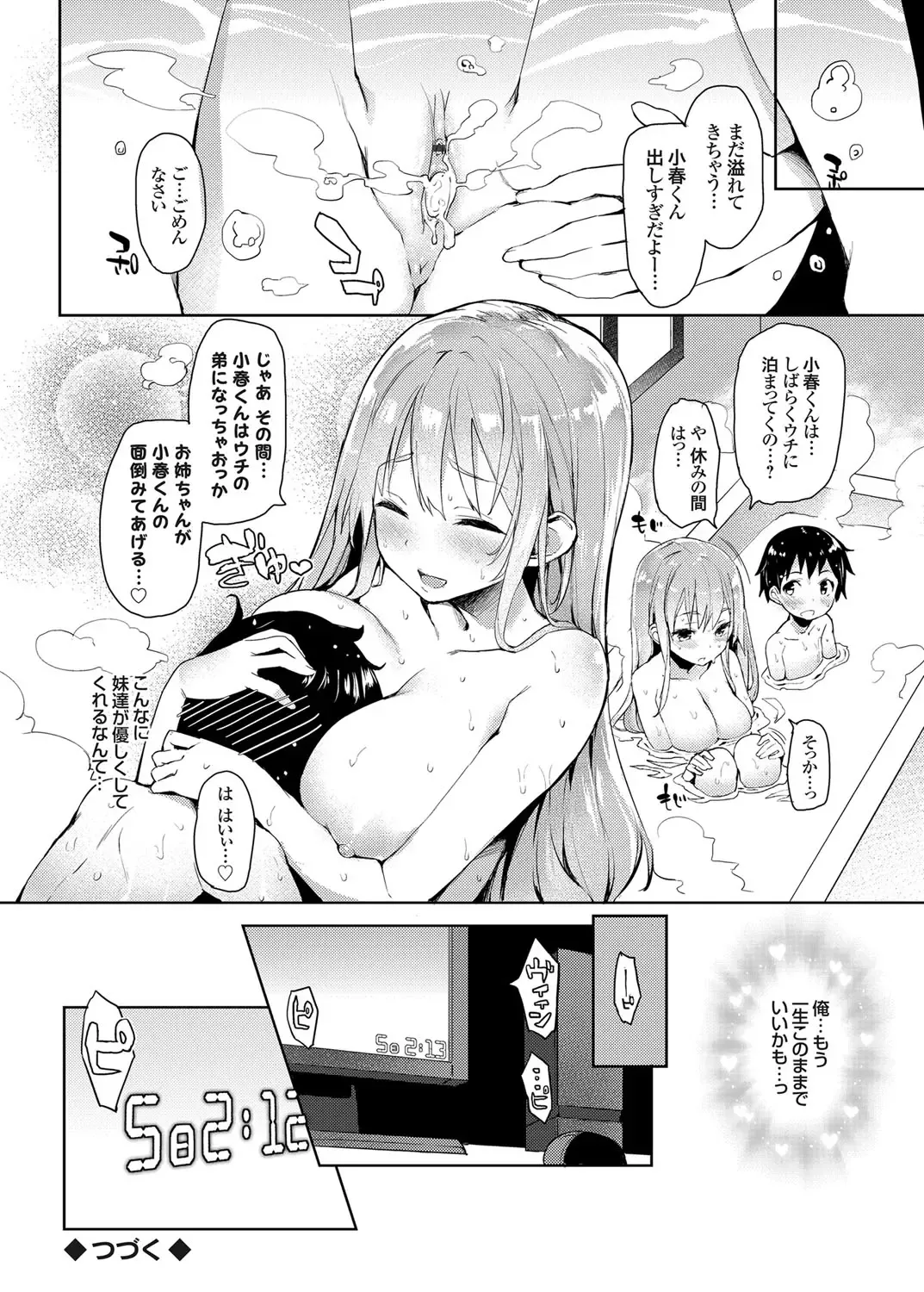 COMIC Grape Vol. 16 Fhentai - Page 39