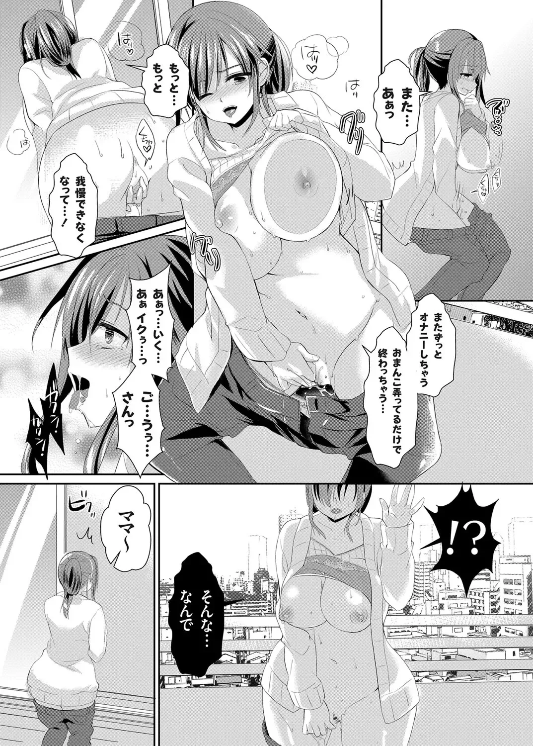 COMIC Grape Vol. 16 Fhentai - Page 45