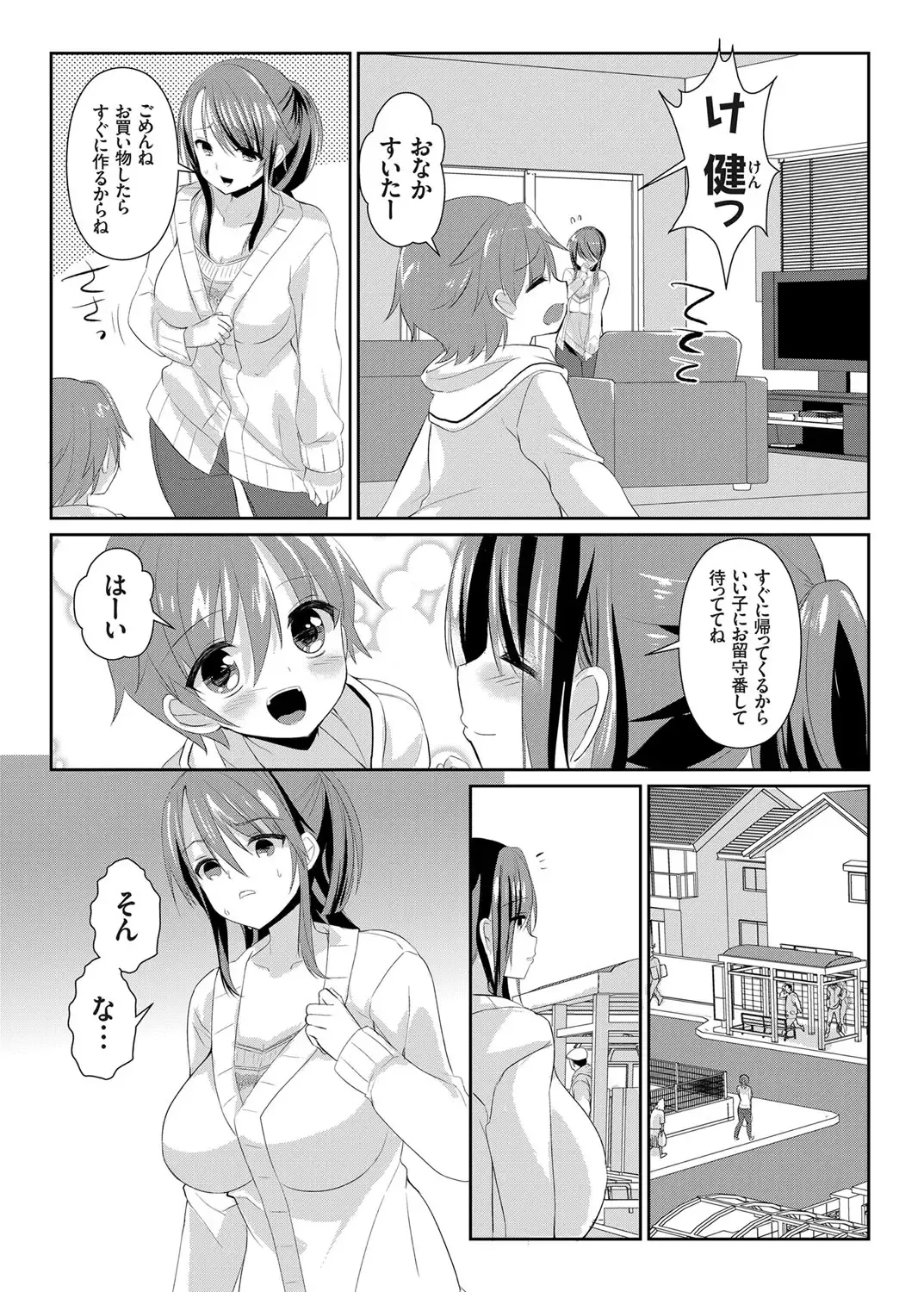 COMIC Grape Vol. 16 Fhentai - Page 46