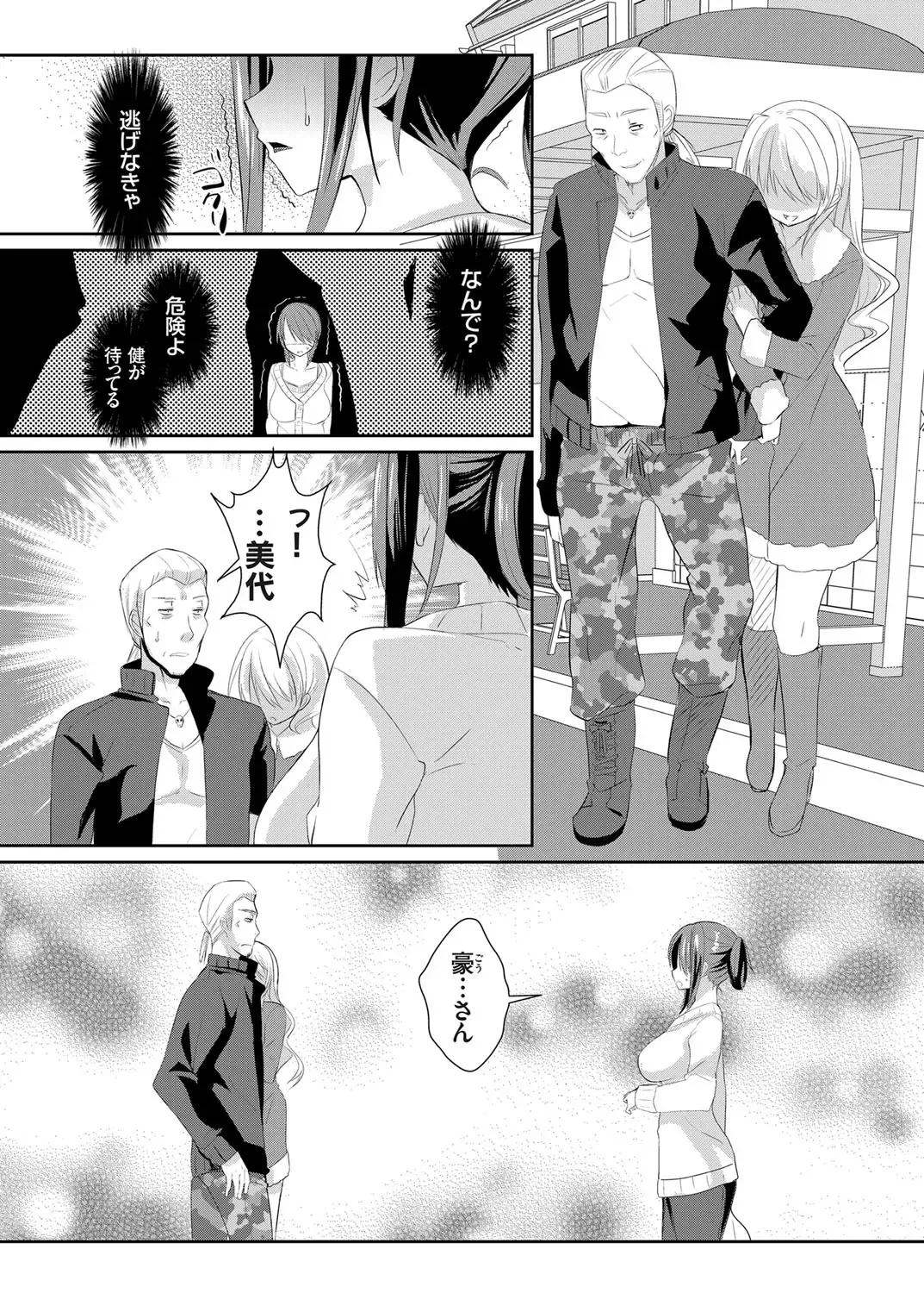 COMIC Grape Vol. 16 Fhentai - Page 47