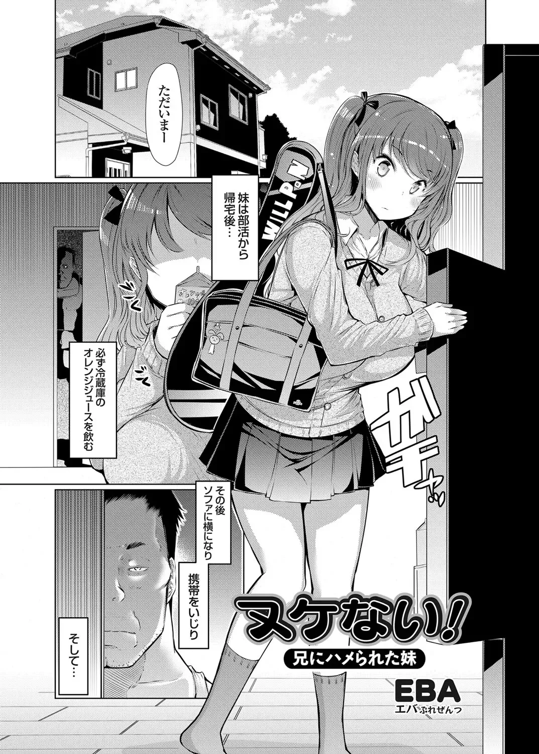 COMIC Grape Vol. 16 Fhentai - Page 64