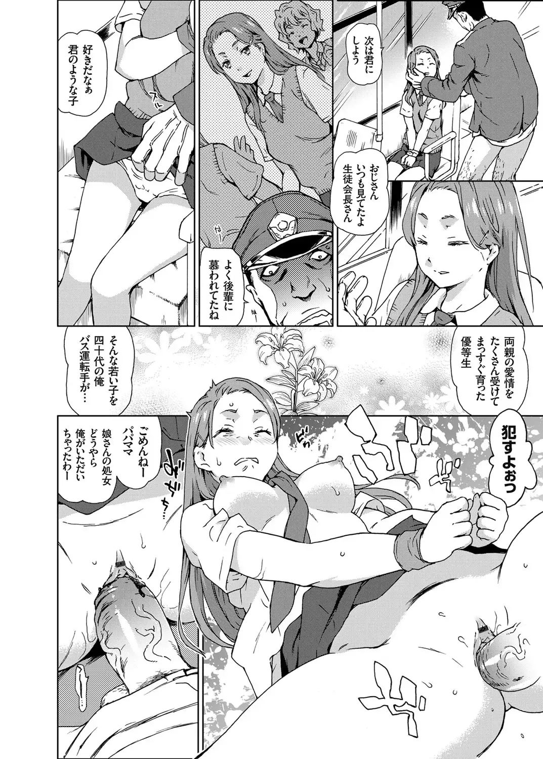 COMIC Grape Vol. 16 Fhentai - Page 83