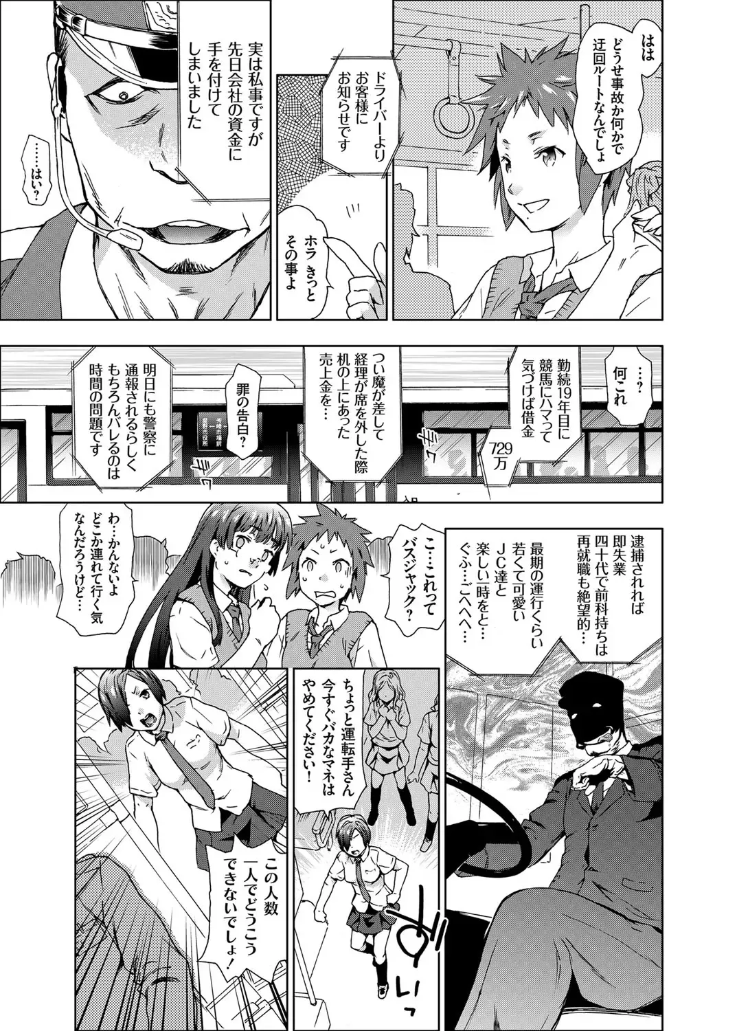 COMIC Grape Vol. 16 Fhentai - Page 86