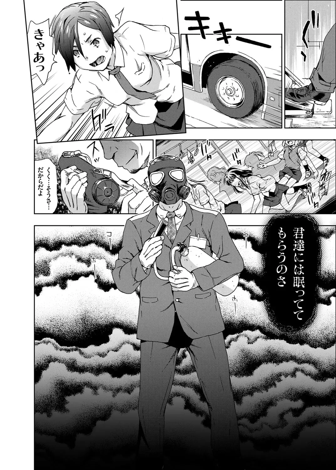 COMIC Grape Vol. 16 Fhentai - Page 87