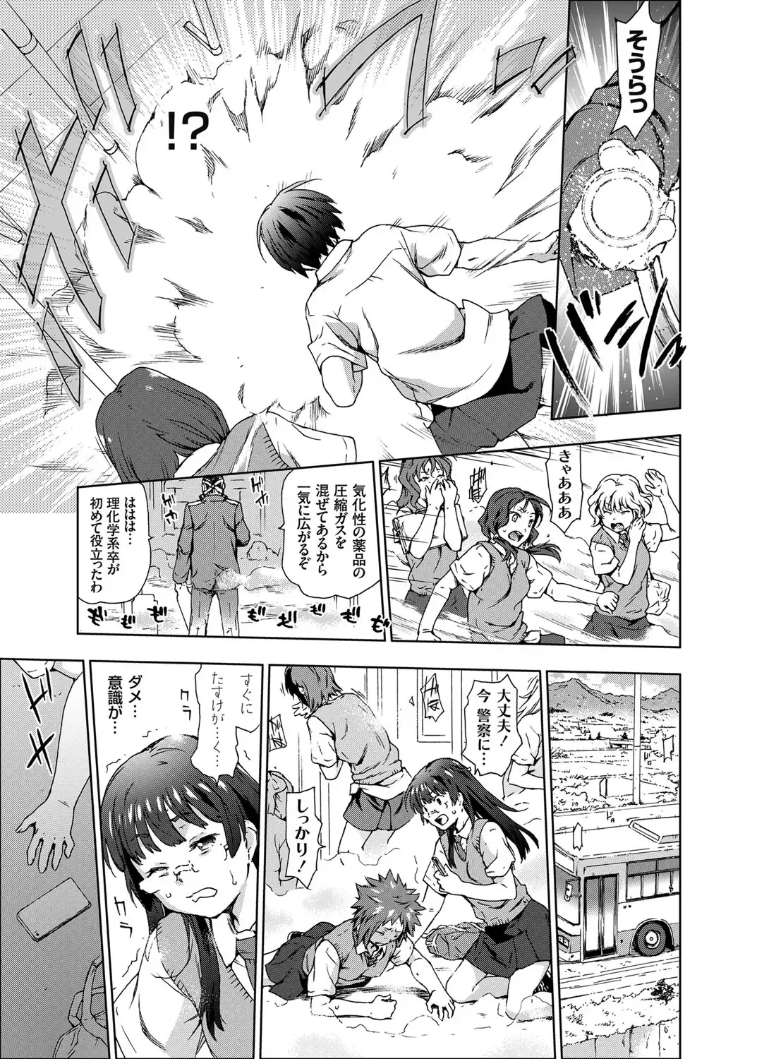 COMIC Grape Vol. 16 Fhentai - Page 88