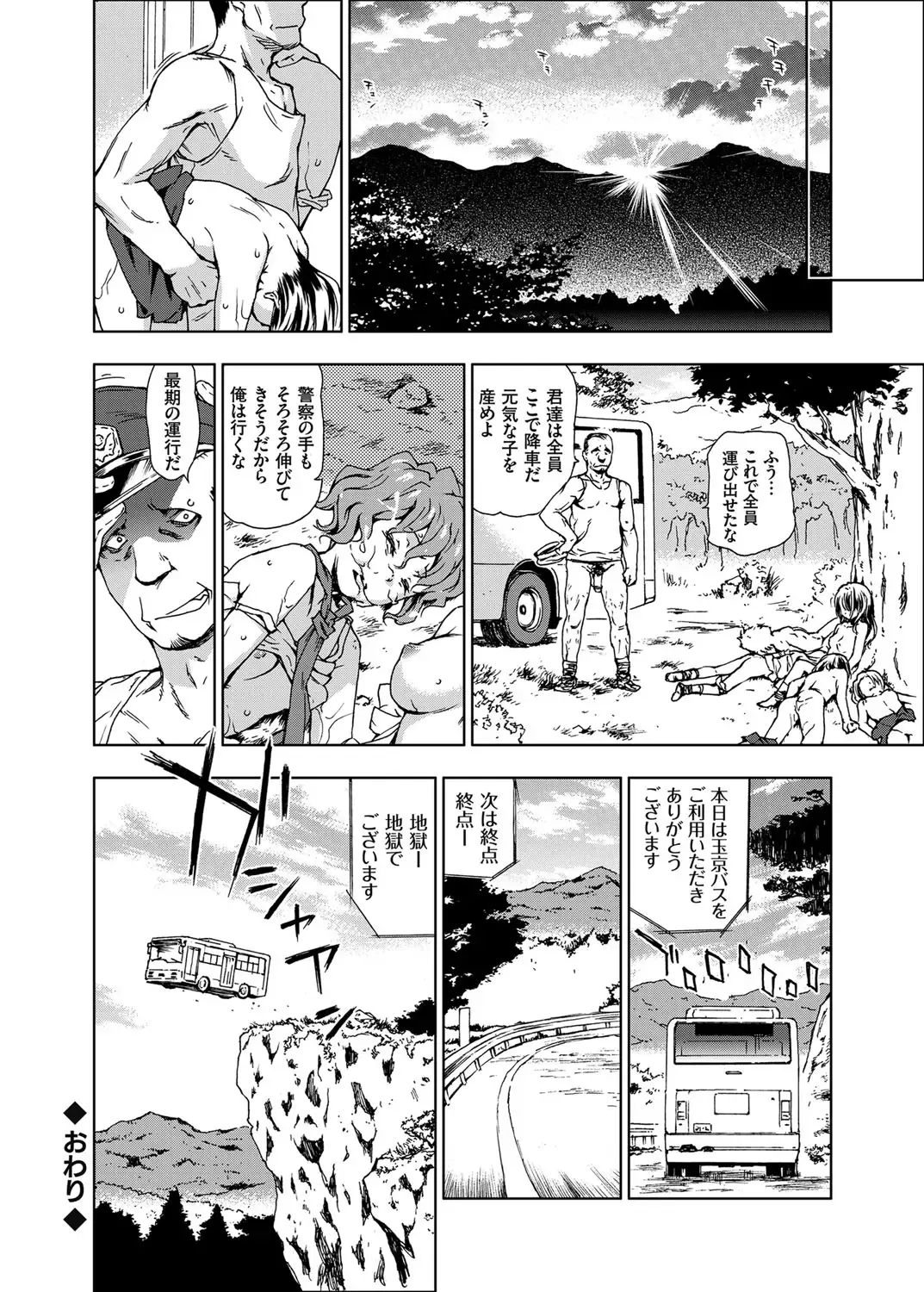 COMIC Grape Vol. 16 Fhentai - Page 99