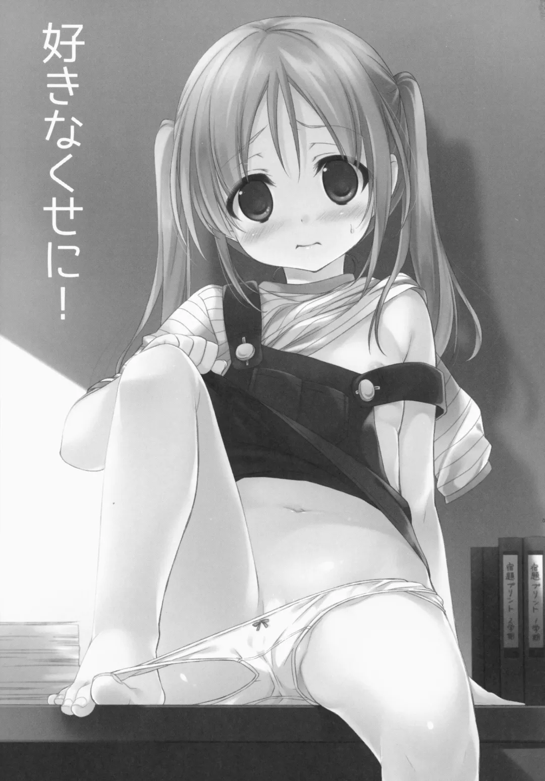 [Maple] Sukinakuseni! Fhentai - Page 2