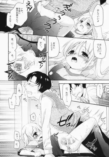 [Maple] Sukinakuseni! Fhentai - Page 11