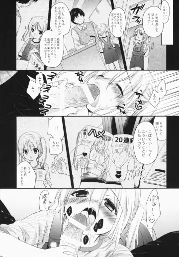 [Maple] Sukinakuseni! Fhentai - Page 4