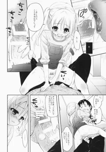 [Maple] Sukinakuseni! Fhentai - Page 7