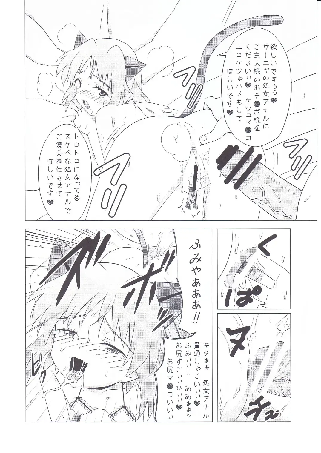 [Nekomimi Kanon] Sleeping witches Fhentai - Page 27