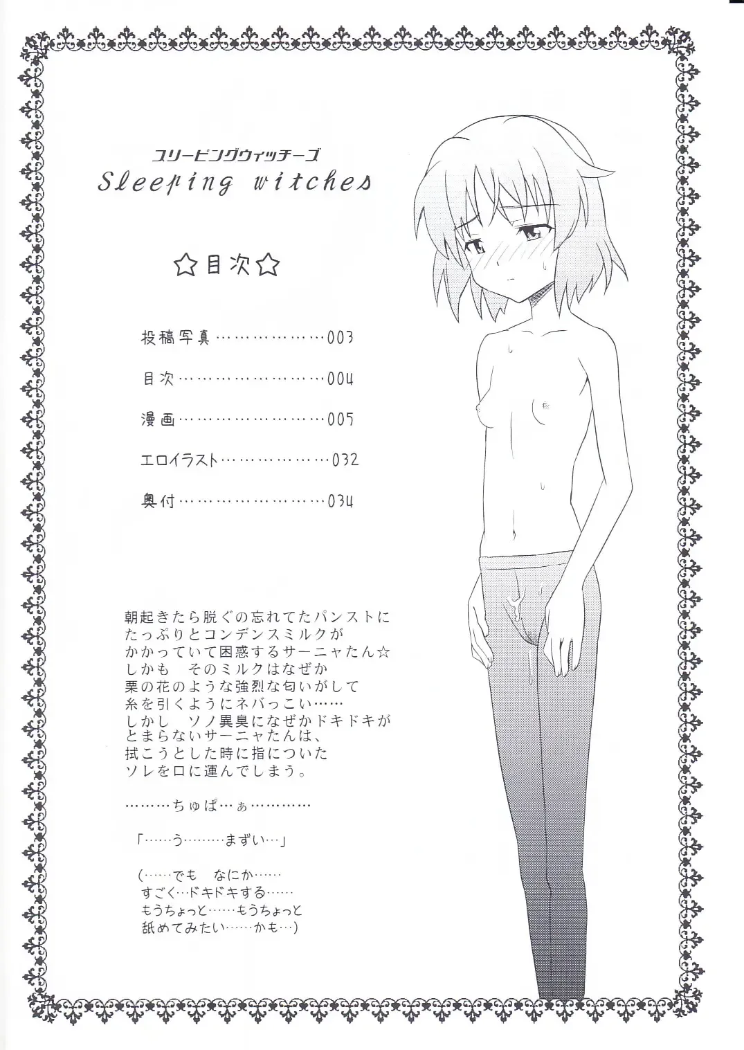 [Nekomimi Kanon] Sleeping witches Fhentai - Page 3