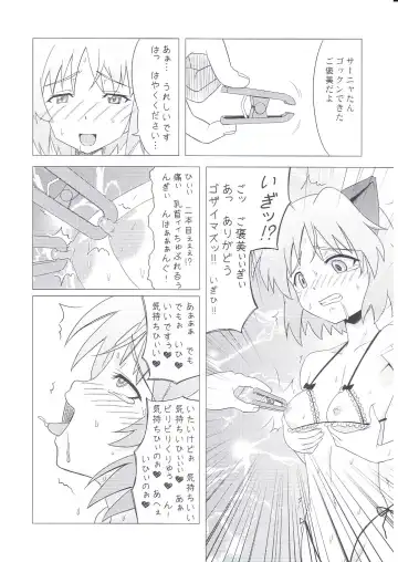 [Nekomimi Kanon] Sleeping witches Fhentai - Page 25